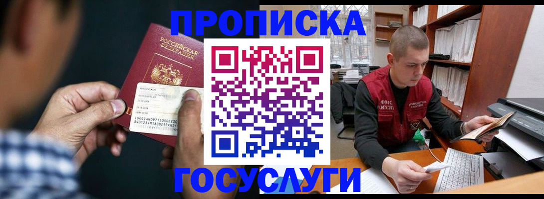 миграционный учет в Туймазы