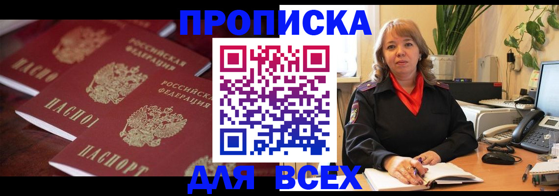 прописка иностранных граждан в Туймазы