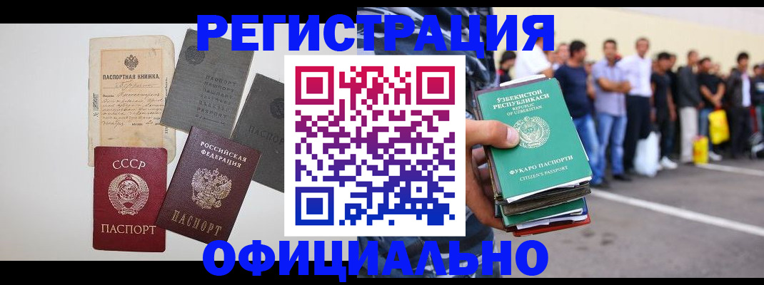 временная регистрация госуслуги в Туймазы