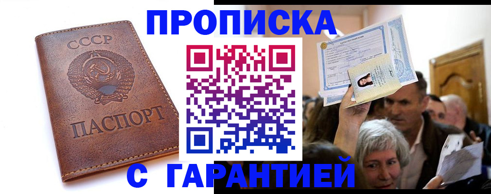 временная регистрация в квартире в Туймазы