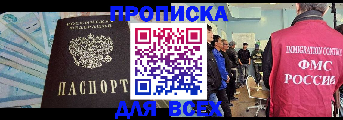 прописка штамп в Туймазы